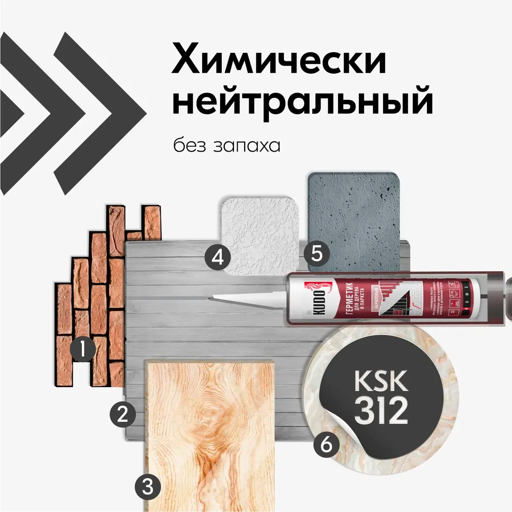 Герметик KUDO "KSK-314" для паркета Бук 280мл