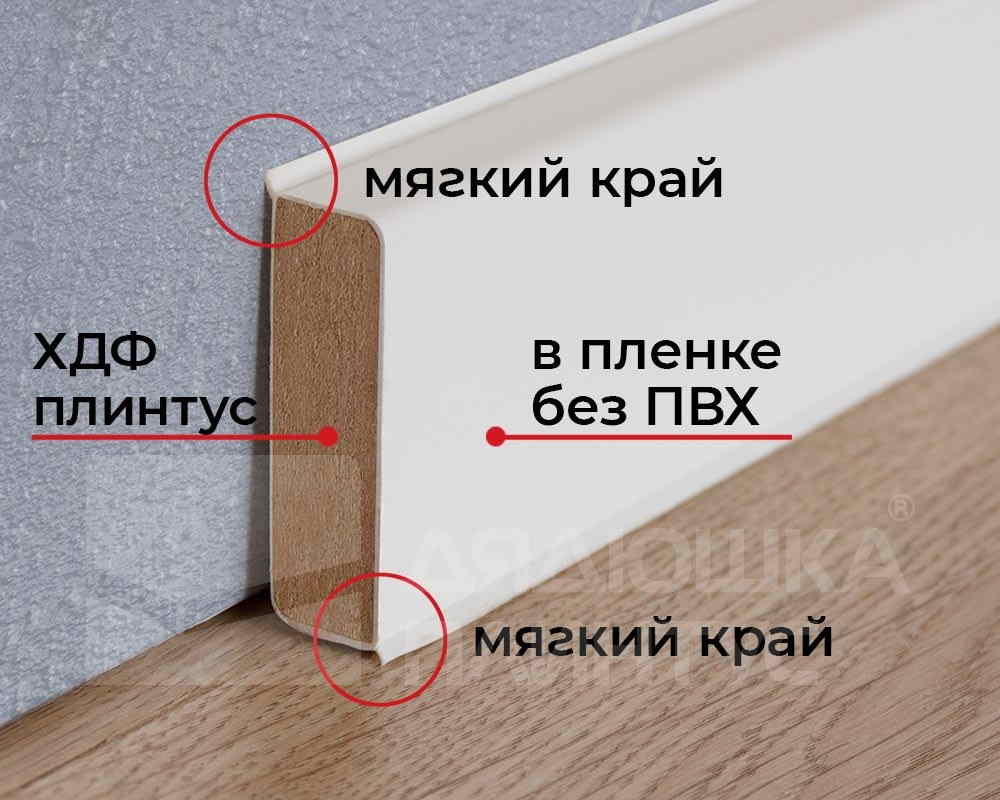 Плинтус ХДФ Dollken Cubu Flex Life 80мм х 2,5 м 1005 Белый RAL 9003