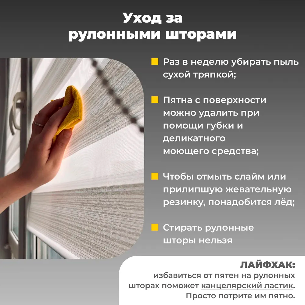 Роллета ФРОСТ УЮТ 67*175 Миндаль