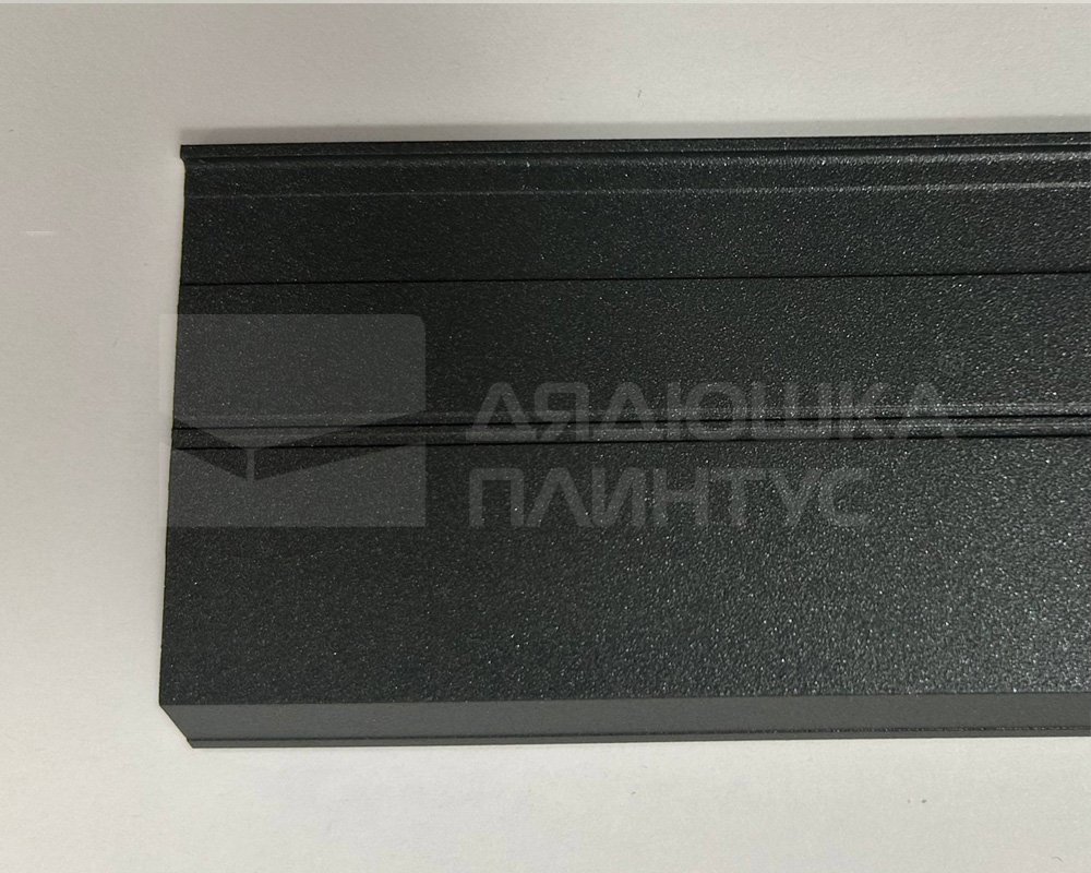 Алюминиевый плинтус AKBD40-SA 2,5м Муар антрацит