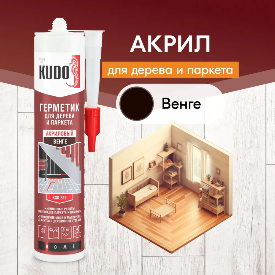 Герметик KUDO "KSK-316" для паркета Венге 280мл
